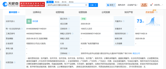 火山引擎在深圳成立科技公司，加速布局软硬件零售业务