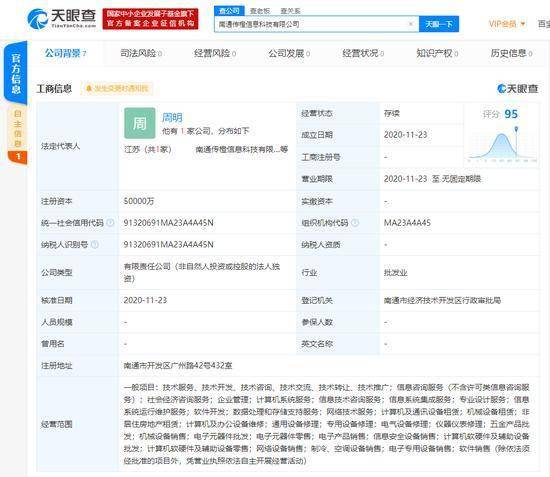 阿里巴巴成立新公司 注资5亿元布局电子元器件与计算机软硬件领域
