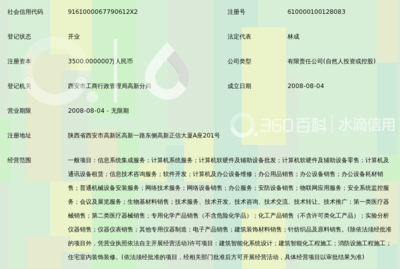 陕西英联信息技术有限公司 深耕计算机软硬件及辅助设备零售的领跑者